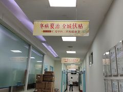 -上海仁爱医院