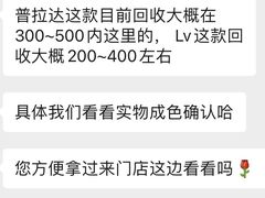 -沐渔二手奢侈品黄金手表包包回收·中古店(广州塔店)
