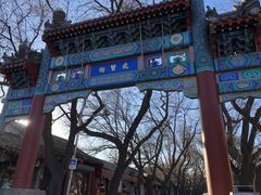 -北京国子监胡同
