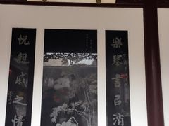 檀园-檀园