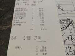 账单-张生记(双菱店)