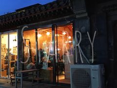 -METAL HANDS(五道营店)