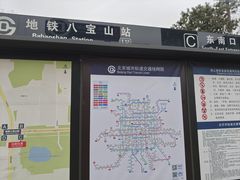 -八宝山(地铁站)