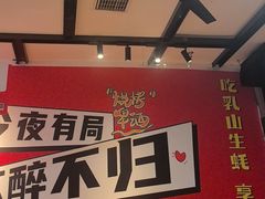 -华府九号海鲜烧烤大排档(龙域店)