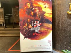 -中影国际影城(兰生大厦店)