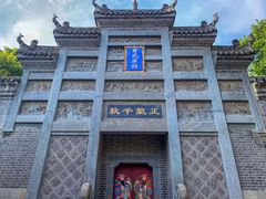 -习家池
