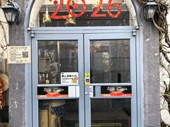 -懒人盐府人家(安贞店)