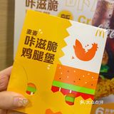 听得到声音的清脆美味🍔😋