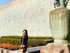 -中国黄酒博物馆