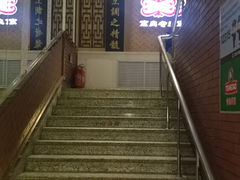 大堂-东方肉馆(文庭雅苑店)