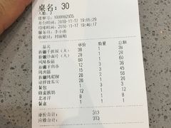 账单-帕米尔食府(白云观店)