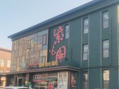 -开饭群岛