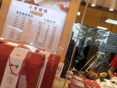 -小李烧鸡(西北角总店)