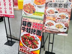 -华三爷拌面(上海光启城店)