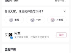 -问渔烤鱼(回龙观总店)