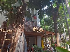 -婉泰·特色小吃·舂鸡脚(告庄二店)