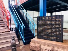 景点-中华人民共和国水准零点