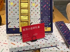 -大益茶庭(勐海会员中心店)