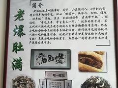 -老爆肚满五香烧牛羊肉