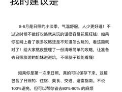 -日照海滨国家森林公园