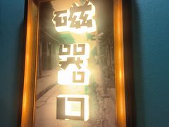 -渝乡辣婆婆·川菜 水煮鱼(槐安路店)