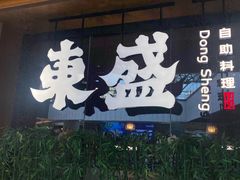 -上海长风大悦城
