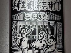 -太二酸菜鱼(广州IFC国金天地店)