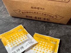 -鲍师傅糕点(国金街店)
