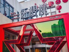 -红樱桃·欢乐餐厅(太原里店)