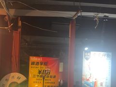 -理想酒肆(富国街店)