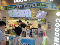 -古茗(湖里五缘湾天虹店)