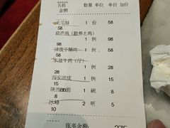 账单-西安饭庄·非遗陕菜(钟楼店)