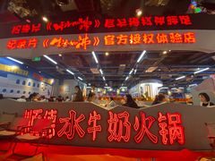 -生活如沸·顺德水牛奶火锅(大学路店)