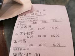 账单-恩宁刘福记(东华东路店)