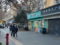 -PUFFRING帕芙琳(延兴门店)