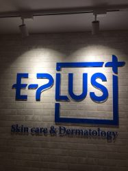 -E·plus 美肤中心