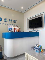 -蓝丝带产后恢复中心(清扬茂业店)