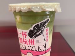 -炖物24章·顺时轻养茶(杭州保利时光里店)