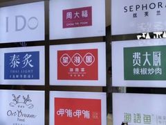 -皇庭广场(福华三路店)