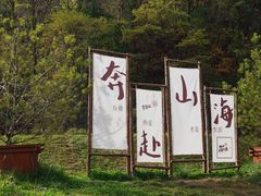 -秦岭终南山世界地质公园翠华山景区