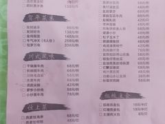 菜单-茗荔园农庄(大涌店)