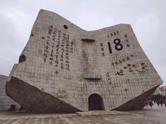 -沈阳“九·一八”历史博物馆