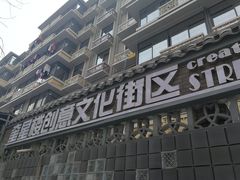 -奎星楼街