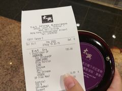 -太兴烧味餐厅(香港机场店)