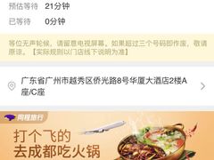 -稻香酒家·35年老字号(侨光店)