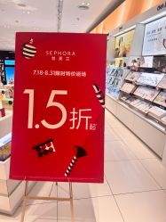 -丝芙兰Sephora
