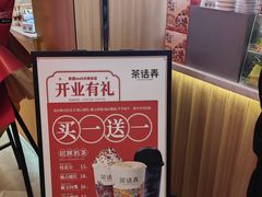 -茶话弄(北京凯德MALL大峡谷店)