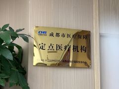-第一健康体检中心(高新分院)