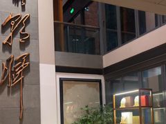 -芙蓉堂(武汉天地店)