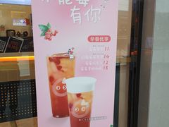 -CoCo都可(漫乐城店)